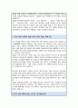 서울대 전기정보공학부 대학원 합격 자소서 연구계획서 6페이지