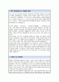 서울대 지리학과 대학원 자기소개서 연구계획서 합격 2페이지