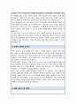 서울대 지리학과 대학원 자기소개서 연구계획서 합격 3페이지