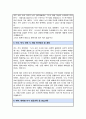 서울대 지리학과 대학원 자기소개서 연구계획서 합격 4페이지