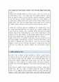 서울대 컴퓨터공학부 대학원 합격 자소서 연구계획서 3페이지