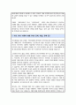 서울대 컴퓨터공학부 대학원 합격 자소서 연구계획서 6페이지