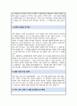 서울대학교 대학원 인문대학 국사학과 자기소개서 연구계획서 합격 3페이지
