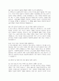 [서울대학교병원 간호사 면접 완벽 가이드] 서울대학교병원 간호사 면접 실전 경험 기반 핵심 전략과 서울대병원 간호사 면접기출 60문항 정리 5페이지