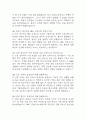 [서울대학교병원 간호사 면접 완벽 가이드] 서울대학교병원 간호사 면접 실전 경험 기반 핵심 전략과 서울대병원 간호사 면접기출 60문항 정리 7페이지