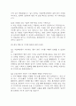 [서울대학교병원 간호사 면접 완벽 가이드] 서울대학교병원 간호사 면접 실전 경험 기반 핵심 전략과 서울대병원 간호사 면접기출 60문항 정리 8페이지
