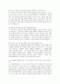 [서울대학교병원 간호사 면접 완벽 가이드] 서울대학교병원 간호사 면접 실전 경험 기반 핵심 전략과 서울대병원 간호사 면접기출 60문항 정리 9페이지