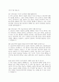 [서울대학교병원 간호사 면접 완벽 가이드] 서울대학교병원 간호사 면접 실전 경험 기반 핵심 전략과 서울대병원 간호사 면접기출 60문항 정리 10페이지