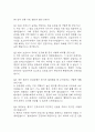 [서울대학교병원 간호사 면접 완벽 가이드] 서울대학교병원 간호사 면접 실전 경험 기반 핵심 전략과 서울대병원 간호사 면접기출 60문항 정리 11페이지
