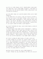 [서울대학교병원 간호사 면접 완벽 가이드] 서울대학교병원 간호사 면접 실전 경험 기반 핵심 전략과 서울대병원 간호사 면접기출 60문항 정리 12페이지