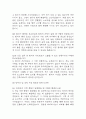 [서울대학교병원 간호사 면접 완벽 가이드] 서울대학교병원 간호사 면접 실전 경험 기반 핵심 전략과 서울대병원 간호사 면접기출 60문항 정리 13페이지