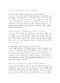[서울대학교병원 간호사 면접 완벽 가이드] 서울대학교병원 간호사 면접 실전 경험 기반 핵심 전략과 서울대병원 간호사 면접기출 60문항 정리 14페이지