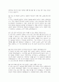 [서울대학교병원 간호사 면접 완벽 가이드] 서울대학교병원 간호사 면접 실전 경험 기반 핵심 전략과 서울대병원 간호사 면접기출 60문항 정리 15페이지