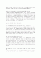 [서울대학교병원 간호사 면접 완벽 가이드] 서울대학교병원 간호사 면접 실전 경험 기반 핵심 전략과 서울대병원 간호사 면접기출 60문항 정리 16페이지