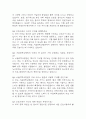[서울대학교병원 간호사 면접 완벽 가이드] 서울대학교병원 간호사 면접 실전 경험 기반 핵심 전략과 서울대병원 간호사 면접기출 60문항 정리 17페이지