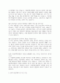 [서울대학교병원 간호사 면접 완벽 가이드] 서울대학교병원 간호사 면접 실전 경험 기반 핵심 전략과 서울대병원 간호사 면접기출 60문항 정리 18페이지
