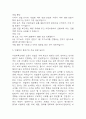 [서울대학교병원 간호사 면접 완벽 가이드] 서울대학교병원 간호사 면접 실전 경험 기반 핵심 전략과 서울대병원 간호사 면접기출 60문항 정리 19페이지