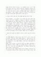 [서울대학교병원 간호사 면접 완벽 가이드] 서울대학교병원 간호사 면접 실전 경험 기반 핵심 전략과 서울대병원 간호사 면접기출 60문항 정리 22페이지