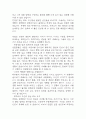 [서울대학교병원 간호사 면접 완벽 가이드] 서울대학교병원 간호사 면접 실전 경험 기반 핵심 전략과 서울대병원 간호사 면접기출 60문항 정리 23페이지