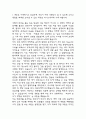 (동강의료재단 간호사 자기소개서) 동강의료재단 동강병원 간호사 합격 자소서 2페이지