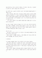 만성폐쇄성폐질환 COPD 연구레포트 - 만성폐쇄성폐질환 문헌고찰과 간호사정,간호계획,간호중재 및 느낀점 5페이지