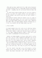 만성폐쇄성폐질환 COPD 연구레포트 - 만성폐쇄성폐질환 문헌고찰과 간호사정,간호계획,간호중재 및 느낀점 6페이지