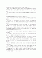 만성폐쇄성폐질환 COPD 연구레포트 - 만성폐쇄성폐질환 문헌고찰과 간호사정,간호계획,간호중재 및 느낀점 7페이지