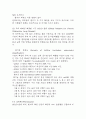 만성폐쇄성폐질환 COPD 연구레포트 - 만성폐쇄성폐질환 문헌고찰과 간호사정,간호계획,간호중재 및 느낀점 9페이지