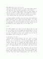 만성폐쇄성폐질환 COPD 연구레포트 - 만성폐쇄성폐질환 문헌고찰과 간호사정,간호계획,간호중재 및 느낀점 10페이지