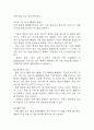 만성폐쇄성폐질환 COPD 연구레포트 - 만성폐쇄성폐질환 문헌고찰과 간호사정,간호계획,간호중재 및 느낀점 11페이지