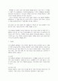 만성폐쇄성폐질환 COPD 연구레포트 - 만성폐쇄성폐질환 문헌고찰과 간호사정,간호계획,간호중재 및 느낀점 12페이지