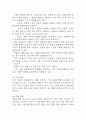 만성폐쇄성폐질환 COPD 연구레포트 - 만성폐쇄성폐질환 문헌고찰과 간호사정,간호계획,간호중재 및 느낀점 13페이지