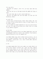 만성폐쇄성폐질환 COPD 연구레포트 - 만성폐쇄성폐질환 문헌고찰과 간호사정,간호계획,간호중재 및 느낀점 14페이지