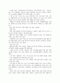 만성폐쇄성폐질환 COPD 연구레포트 - 만성폐쇄성폐질환 문헌고찰과 간호사정,간호계획,간호중재 및 느낀점 16페이지