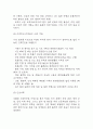 만성폐쇄성폐질환 COPD 연구레포트 - 만성폐쇄성폐질환 문헌고찰과 간호사정,간호계획,간호중재 및 느낀점 17페이지