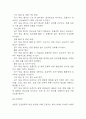 만성폐쇄성폐질환 COPD 연구레포트 - 만성폐쇄성폐질환 문헌고찰과 간호사정,간호계획,간호중재 및 느낀점 18페이지