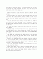 만성폐쇄성폐질환 COPD 연구레포트 - 만성폐쇄성폐질환 문헌고찰과 간호사정,간호계획,간호중재 및 느낀점 19페이지