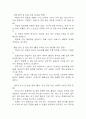만성폐쇄성폐질환 COPD 연구레포트 - 만성폐쇄성폐질환 문헌고찰과 간호사정,간호계획,간호중재 및 느낀점 20페이지