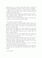 만성폐쇄성폐질환 COPD 연구레포트 - 만성폐쇄성폐질환 문헌고찰과 간호사정,간호계획,간호중재 및 느낀점 21페이지