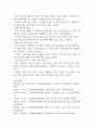 만성폐쇄성폐질환 COPD 연구레포트 - 만성폐쇄성폐질환 문헌고찰과 간호사정,간호계획,간호중재 및 느낀점 23페이지