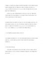 자선조직협회와 인보관운동의 사업내용과 차이점을 기술하고 본인의 의견을 기술하시오 5페이지