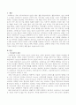 스트레스의 개념, 방어기제의 개념 및 종류, 특정한 스트레스 상황에서 본인이 주로 사용하는 방어기제는 무엇인지 구체적인 예를 들어 서술하기 2페이지