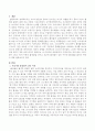 우리나라는 OECD 최저 수준의 출산율을 보이고 있는데 출산율이 낮은 이유와 출산율을 높이는 방안에 대해 논하시오 2페이지