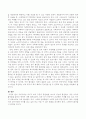 우리나라는 OECD 최저 수준의 출산율을 보이고 있는데 출산율이 낮은 이유와 출산율을 높이는 방안에 대해 논하시오 4페이지