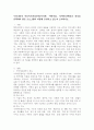우리나라의 아동복지시설(아동복지관, 어린이집, 지역 아동센터)중 하나를 선택하여 활동 프로그램이 어떻게 운영되고 있는지 조사하시오. 2페이지