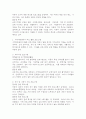 우리나라의 아동복지시설(아동복지관, 어린이집, 지역 아동센터)중 하나를 선택하여 활동 프로그램이 어떻게 운영되고 있는지 조사하시오. 3페이지