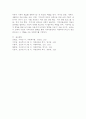 우리나라의 아동복지시설(아동복지관, 어린이집, 지역 아동센터)중 하나를 선택하여 활동 프로그램이 어떻게 운영되고 있는지 조사하시오. 6페이지