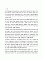 인본주의 이론에서 매슬로의 성장욕구와 기본욕구에 대하여 토론하시오. 인간행동과 사회환경 2페이지