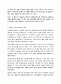 인본주의 이론에서 매슬로의 성장욕구와 기본욕구에 대하여 토론하시오. 인간행동과 사회환경 3페이지