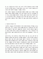 인본주의 이론에서 매슬로의 성장욕구와 기본욕구에 대하여 토론하시오. 인간행동과 사회환경 4페이지
